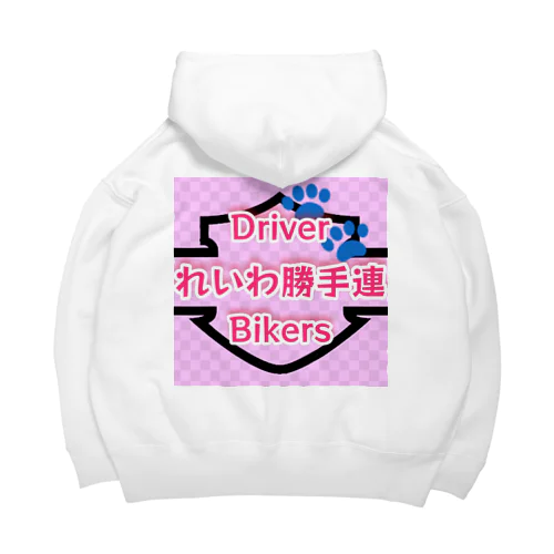 れいわ勝手連Driver&Bikers２番 Big Hoodie