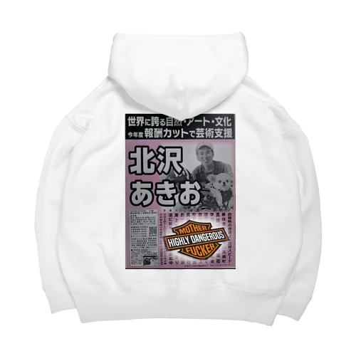 れいわ勝手連Driver&Bikers８番 Big Hoodie