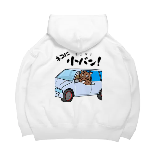 ネコに小(ミニ)バン（淡色用） Big Hoodie