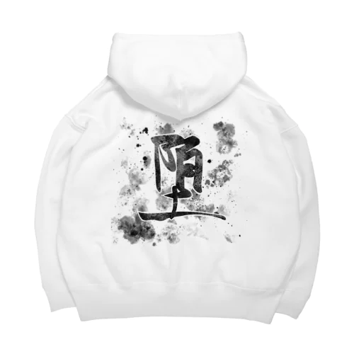 下堕突　オリジナルロゴ　パーカー Big Hoodie