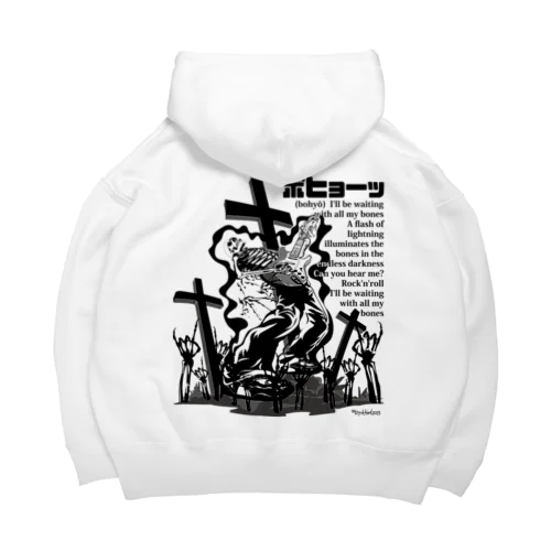 墓標(背面) Big Hoodie