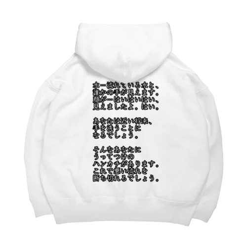 怪しげな占い Big Hoodie