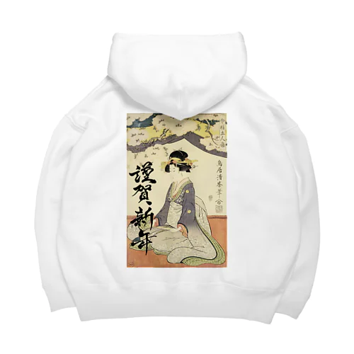 謹賀新年 Big Hoodie