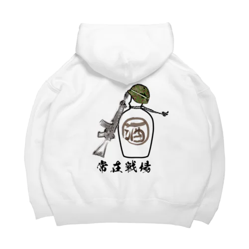 常在戦場 Big Hoodie