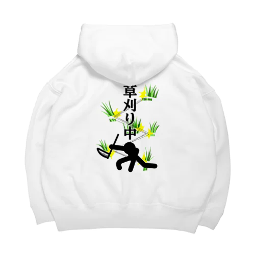 草刈り中　背面プリント　ピクトグラム風オリジナルイラスト Big Hoodie