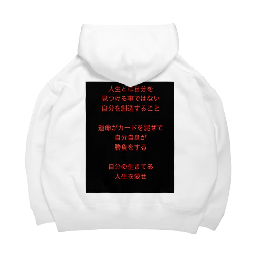 刺さる言葉 Big Hoodie