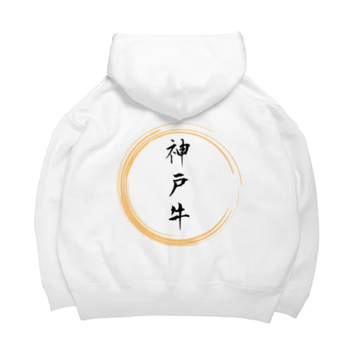 神戸牛グッツ Big Hoodie