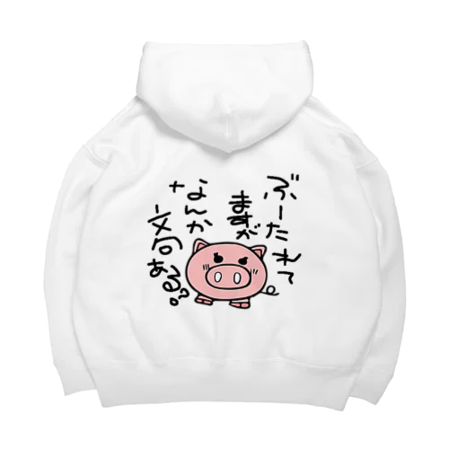 ぶーたれブータ Big Hoodie