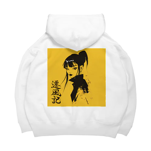 遷風記（黄昏の視線） Big Hoodie