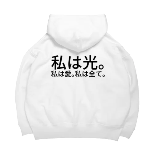 私は光。私は愛。私は全て。 Big Hoodie