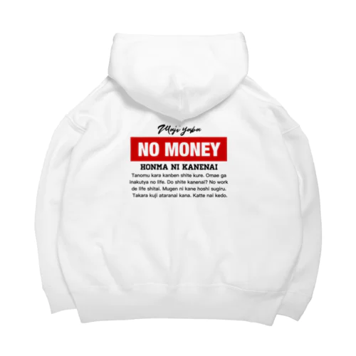 NO MONEY ビッグシルエットパーカー