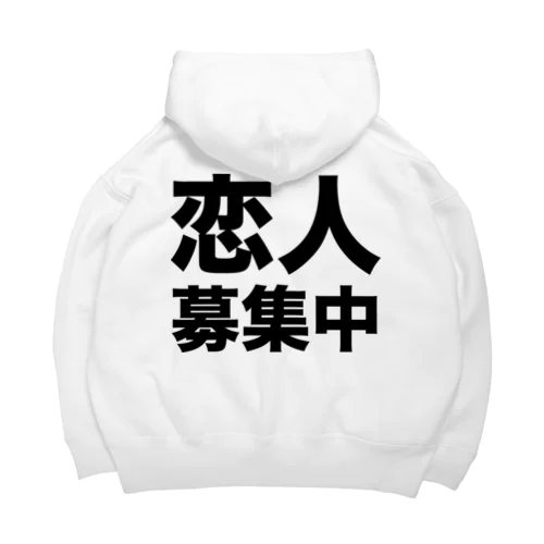 恋人募集中（黒） Big Hoodie