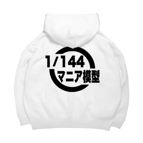 1/144マニア模型　ロゴシリーズ（白） Big Hoodie