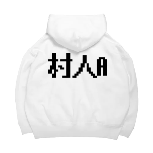 村人A Big Hoodie