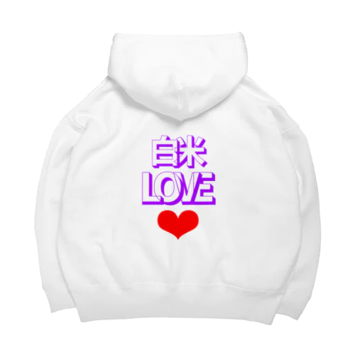 白米LOVE♡ ビッグシルエットパーカー