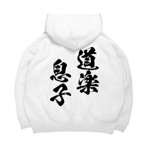 道楽息子（黒） Big Hoodie