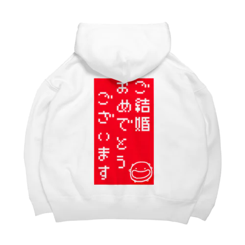 結婚おめでとう Big Hoodie