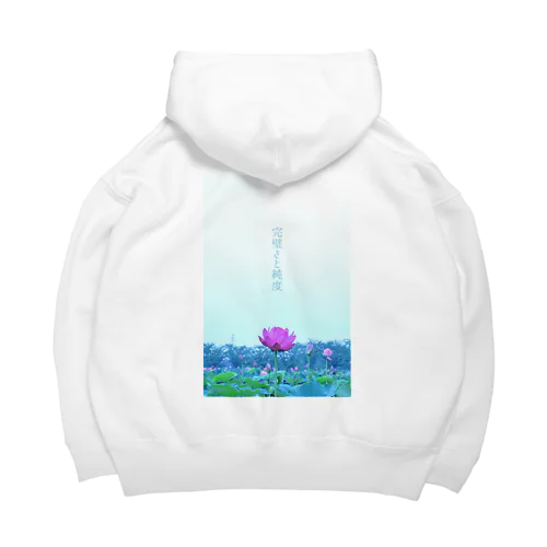 完璧さと純度 Big Hoodie