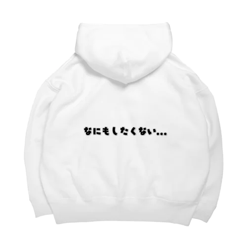 立前と本音 Big Hoodie