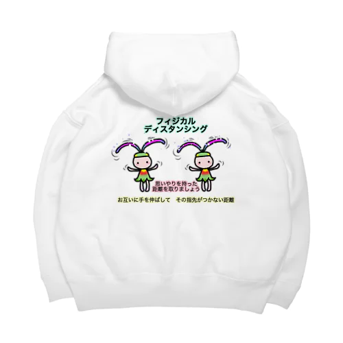 ふぃじかるんるん♪ Big Hoodie