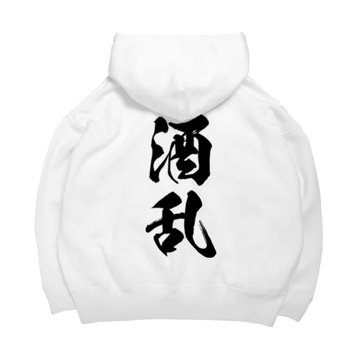 酒乱（黒） Big Hoodie