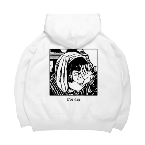 素直に謝れない Big Hoodie