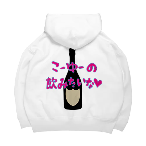 こーゆーの飲みたいな Big Hoodie