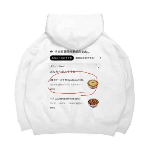 チー牛をサジェストされろ Big Hoodie