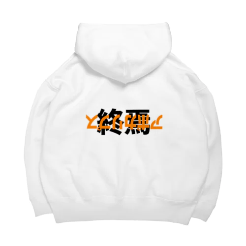 アポカリプス Big Hoodie