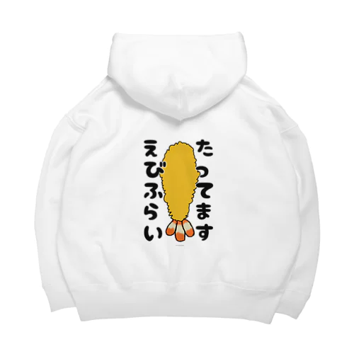 エビフライ Big Hoodie