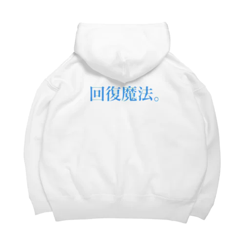 回復魔法 Big Hoodie