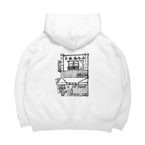 精肉店モノクロ Big Hoodie