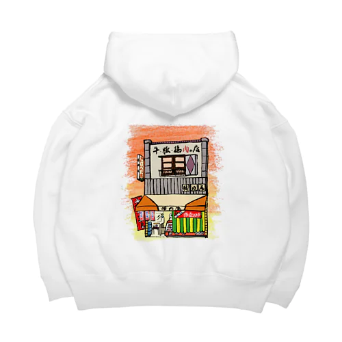 精肉店いろどり 背景あり Big Hoodie