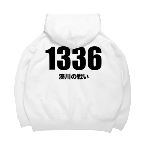 1336湊川の戦い（黒） ビッグシルエットパーカー