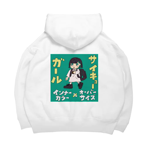 サイキョーガール Big Hoodie