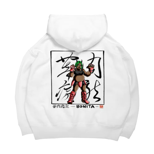 今仁先生×神楽先生×BONITA Big Hoodie