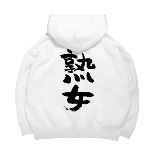 熟女（黒） Big Hoodie