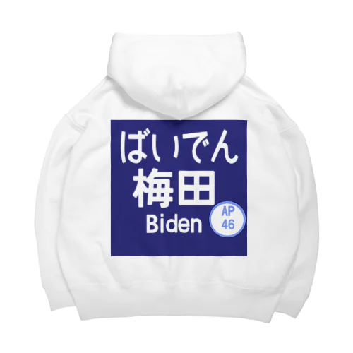 大阪のバイデン Big Hoodie