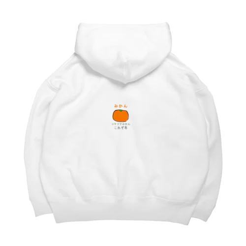 コタツみかん Big Hoodie