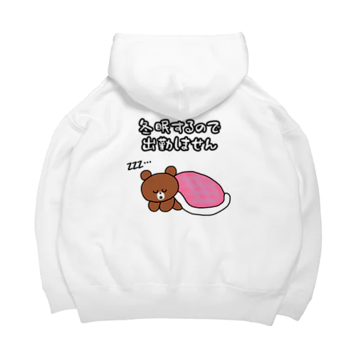 冬眠するので出勤しません Big Hoodie