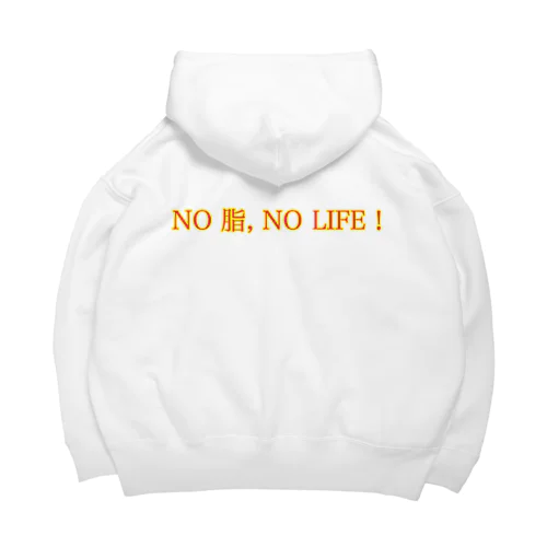 NO脂,NO LIFE！ ビッグシルエットパーカー