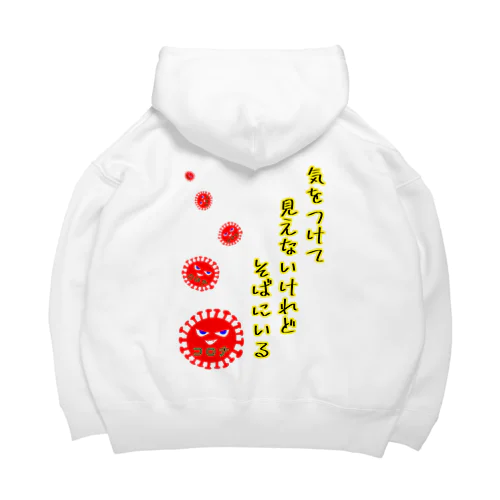 気をつけて Big Hoodie