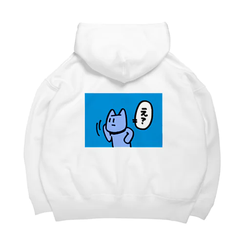 え？猫くん Big Hoodie