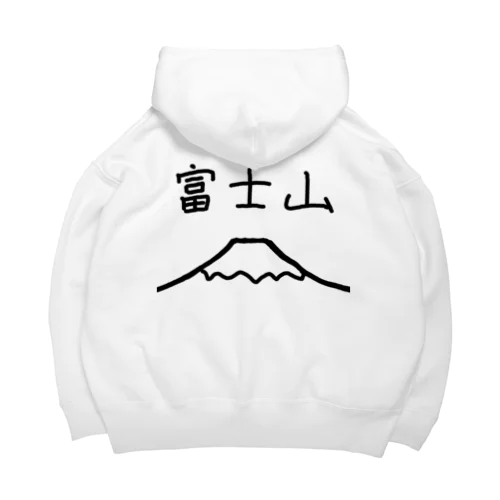 富士山 ビッグシルエットパーカー