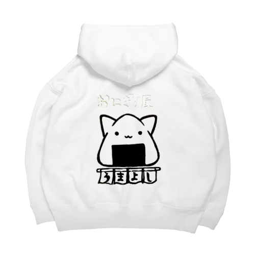 うまよしパーカー 白ロゴあり 白 背面 Big Hoodie