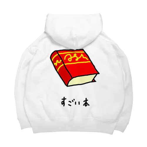 すごい本 Big Hoodie