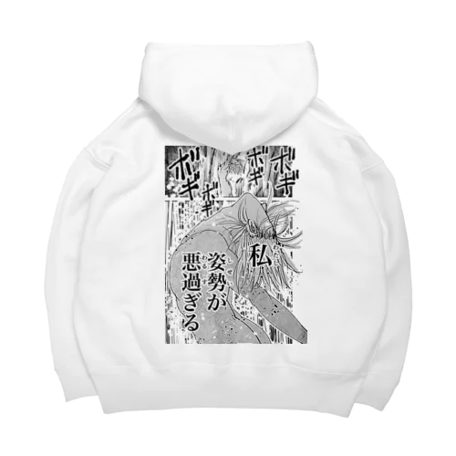 姿勢が良くなる服 Big Hoodie