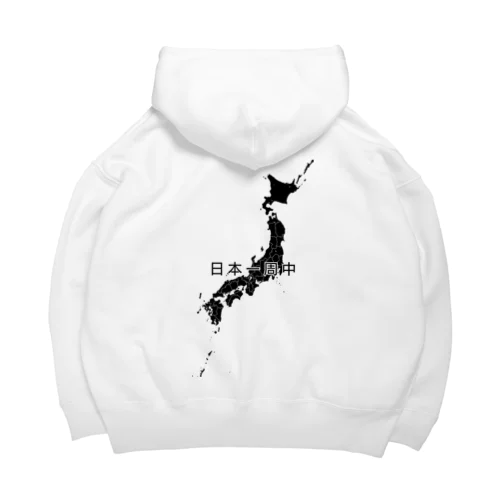 日本一周中 Big Hoodie