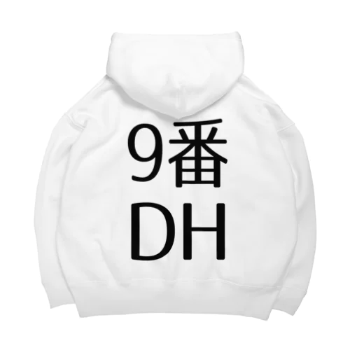 9番DH ビッグシルエットパーカー