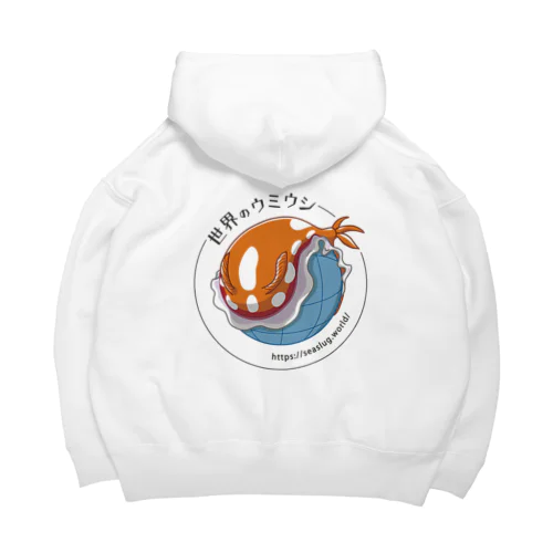 世界のウミウシ公式 Big Hoodie